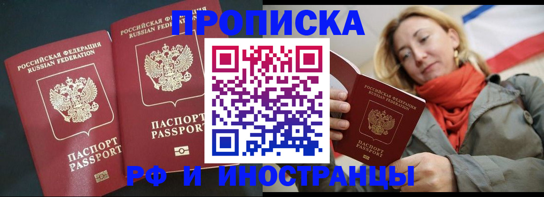 временная регистрация в Туапсе