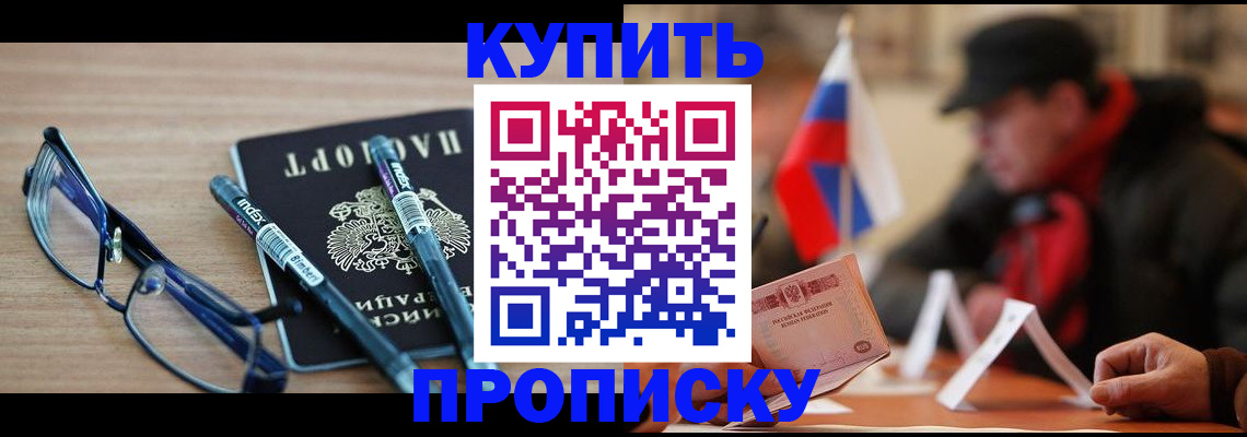 прописка гарантия в Туапсе