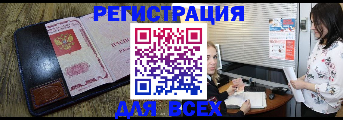временная регистрация в Туапсе