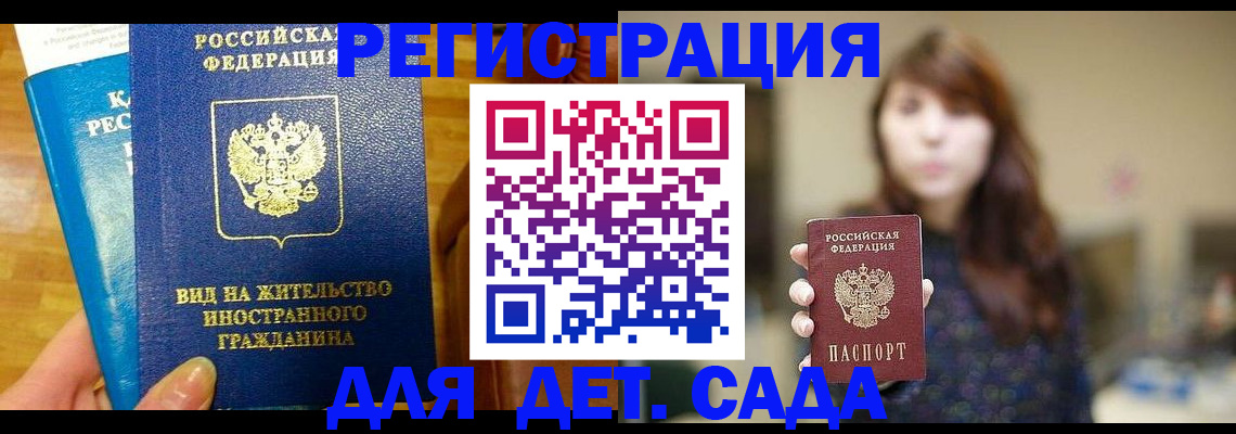 прописка для военкомата в Туапсе