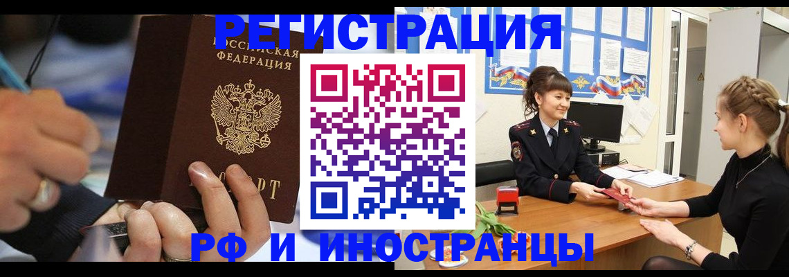 временная регистрация госуслуги в Туапсе