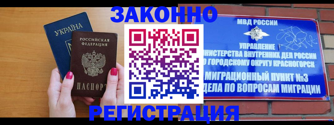 прописка для военкомата в Туапсе
